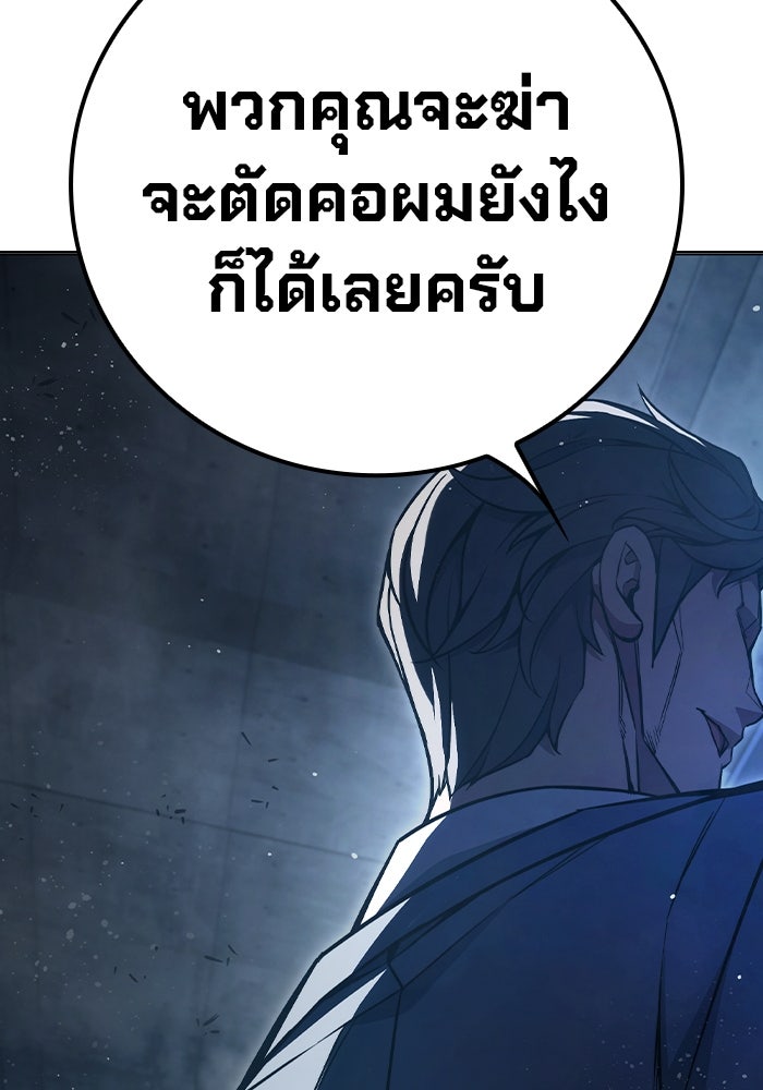 เยาวชนคนคุก - หน้า 142