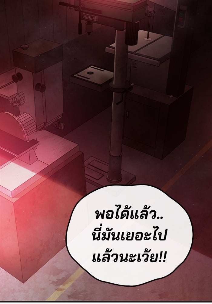 เยาวชนคนคุก - หน้า 149