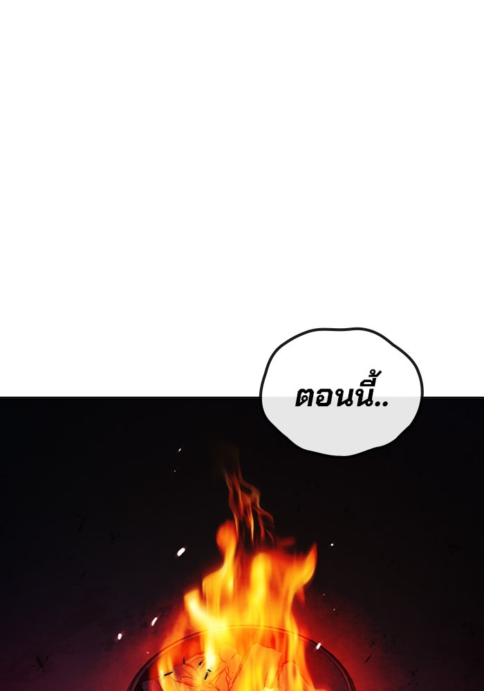 เยาวชนคนคุก - หน้า 150