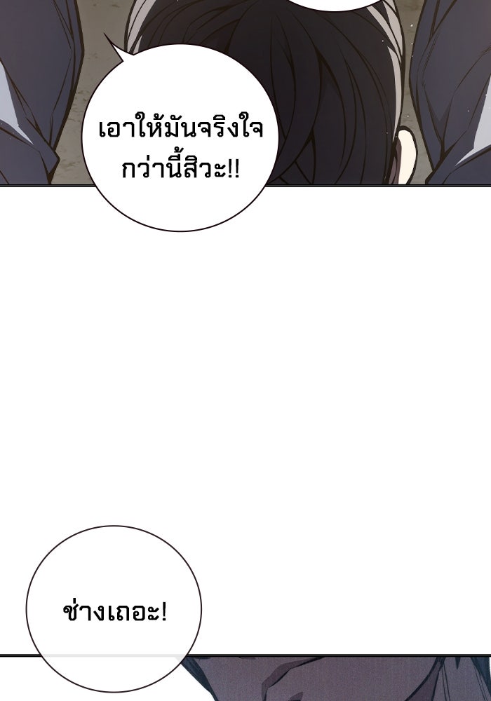 เยาวชนคนคุก - หน้า 16