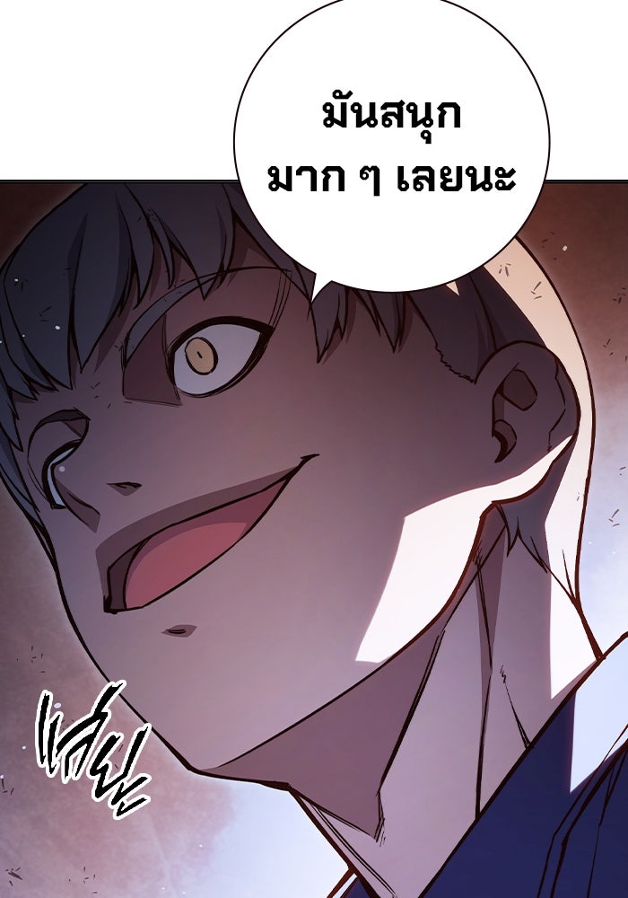 เยาวชนคนคุก - หน้า 167