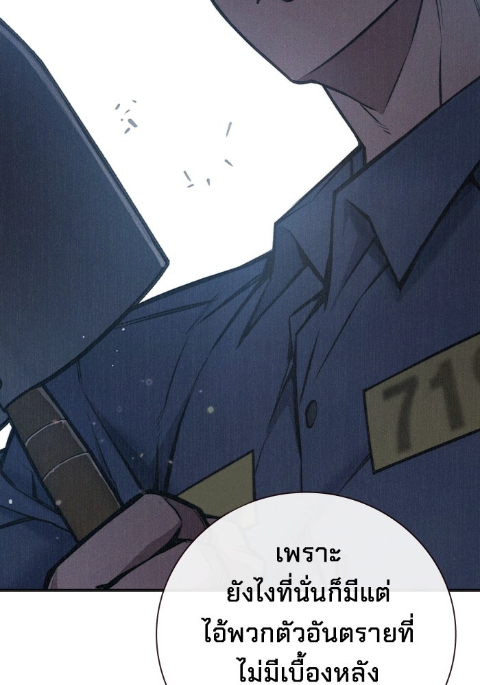 เยาวชนคนคุก - หน้า 17
