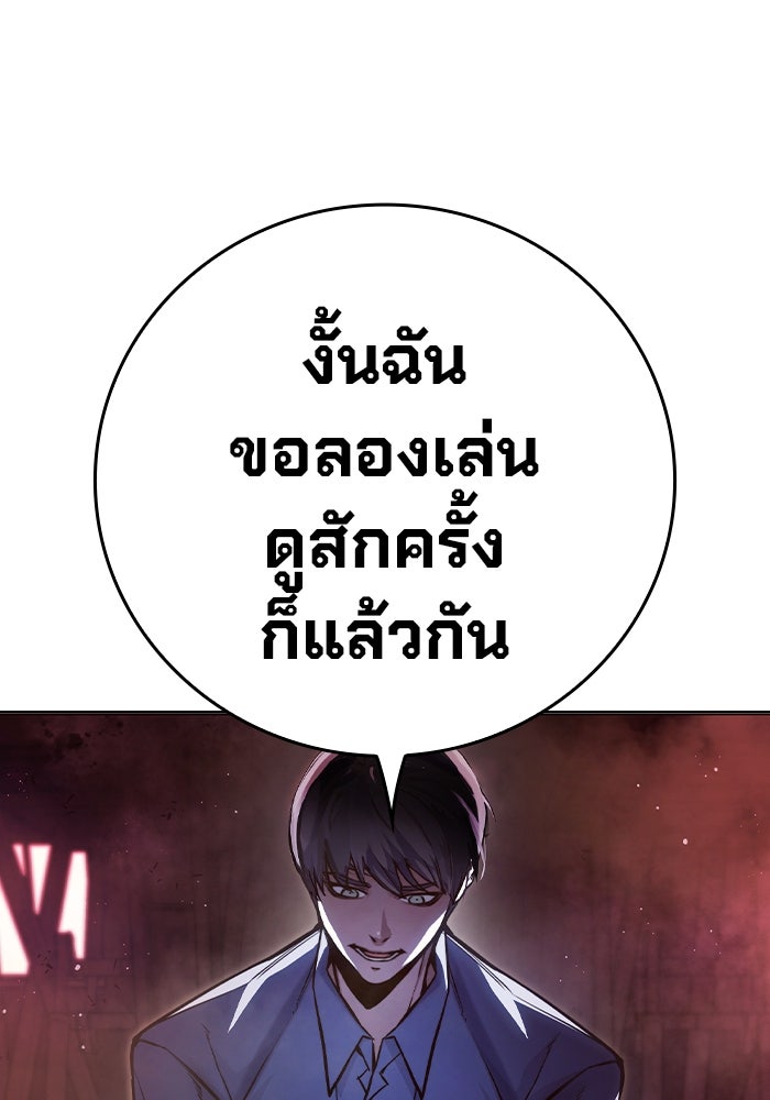 เยาวชนคนคุก - หน้า 170