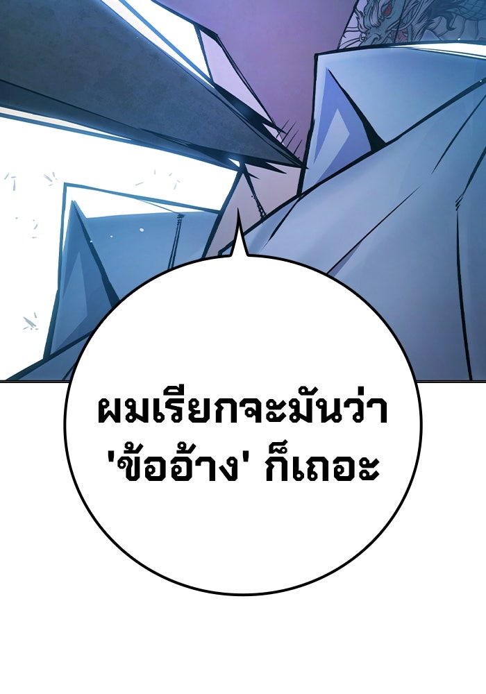 เยาวชนคนคุก - หน้า 48