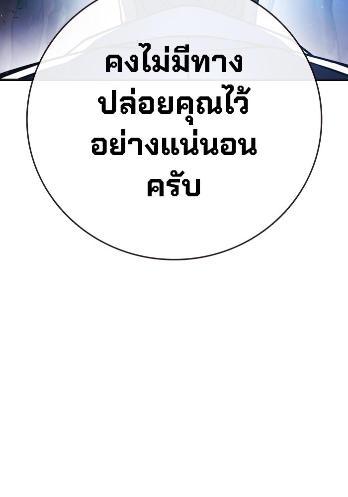 เยาวชนคนคุก - หน้า 56