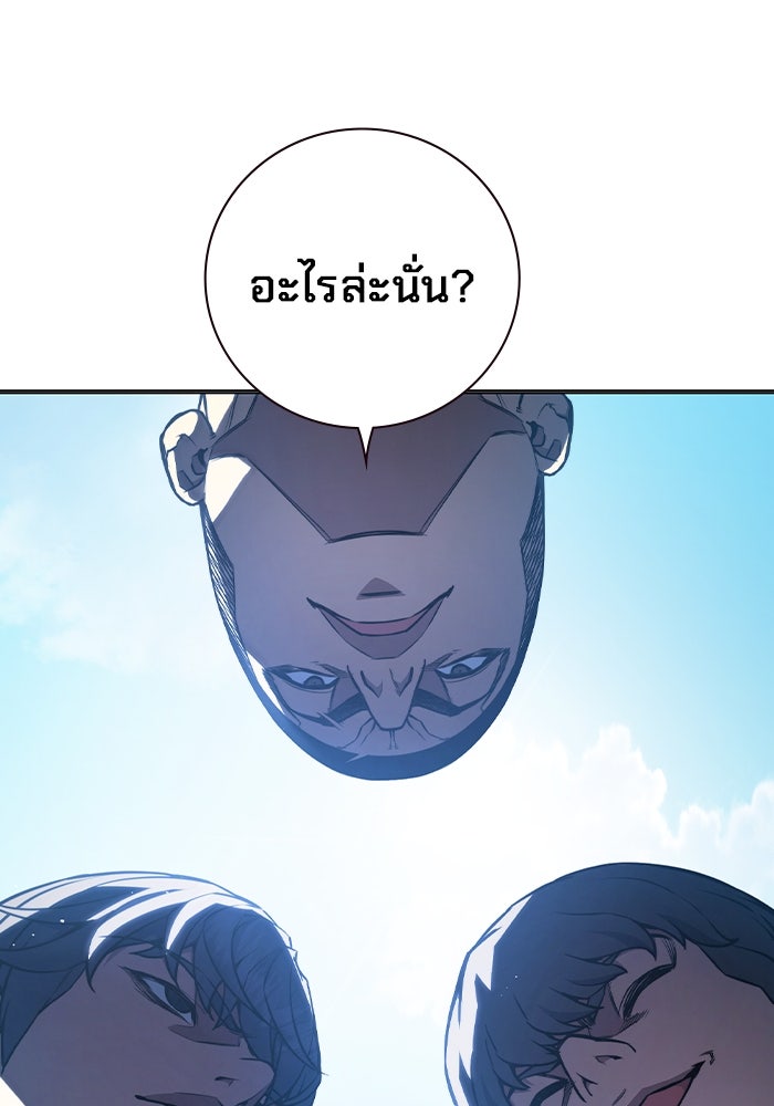 เยาวชนคนคุก - หน้า 7