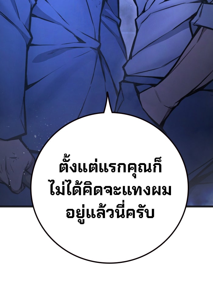 เยาวชนคนคุก - หน้า 70