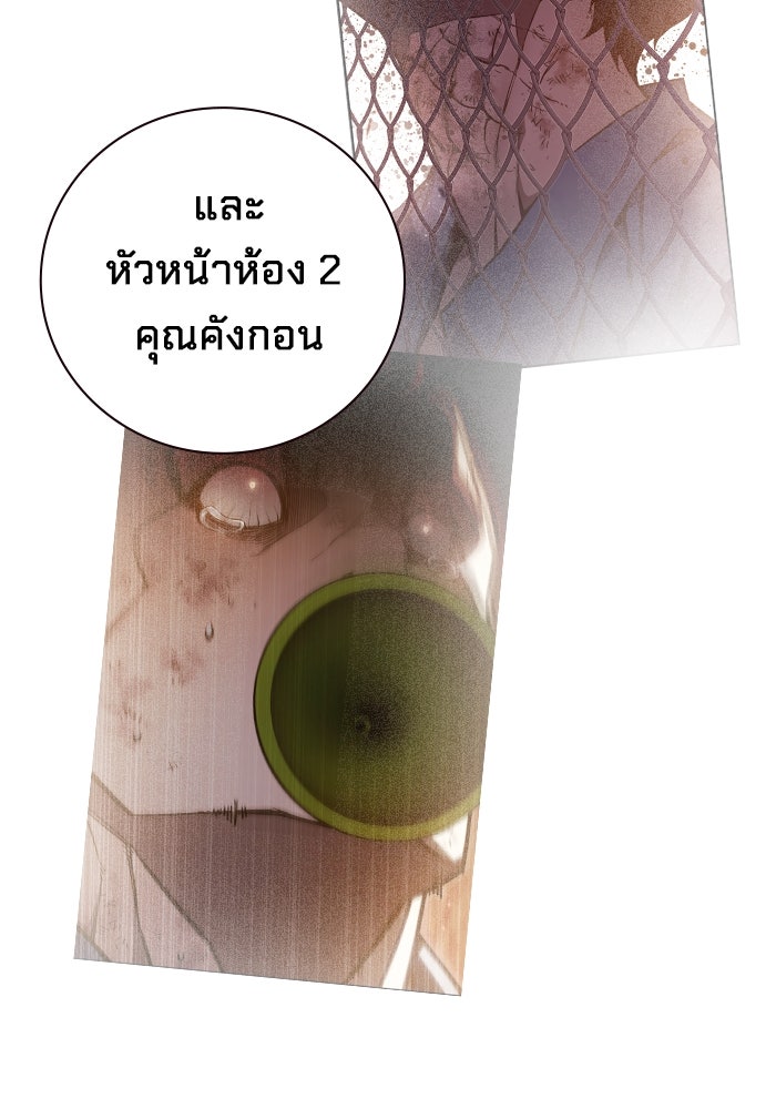 เยาวชนคนคุก - หน้า 88