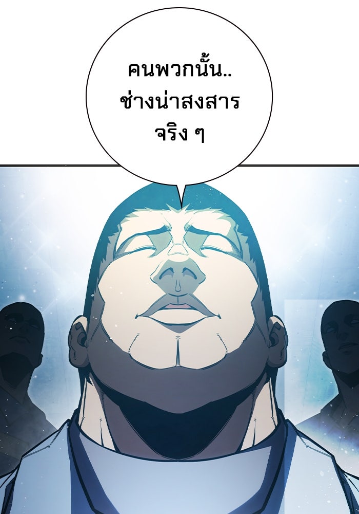 เยาวชนคนคุก - หน้า 91