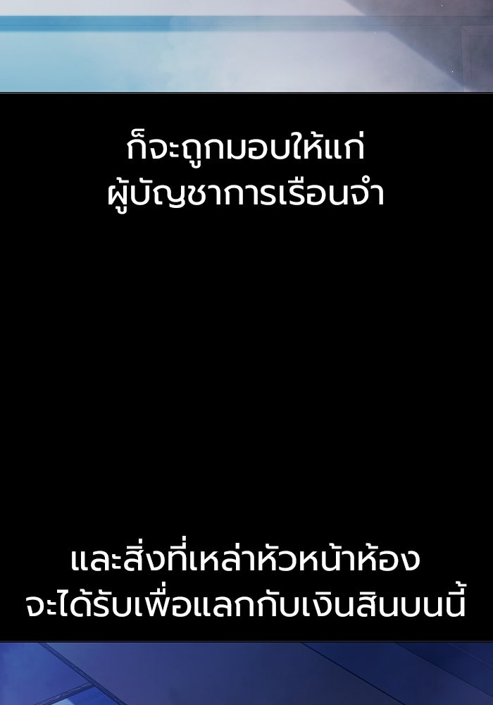 เยาวชนคนคุก - หน้า 10