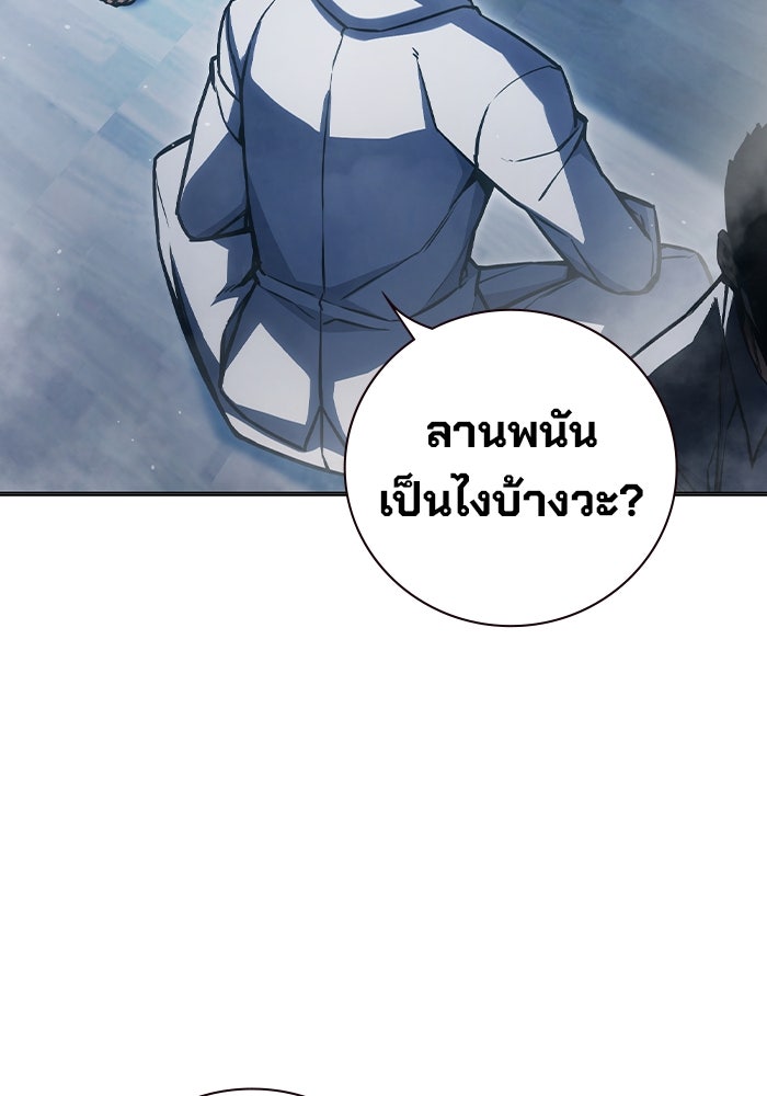 เยาวชนคนคุก - หน้า 126