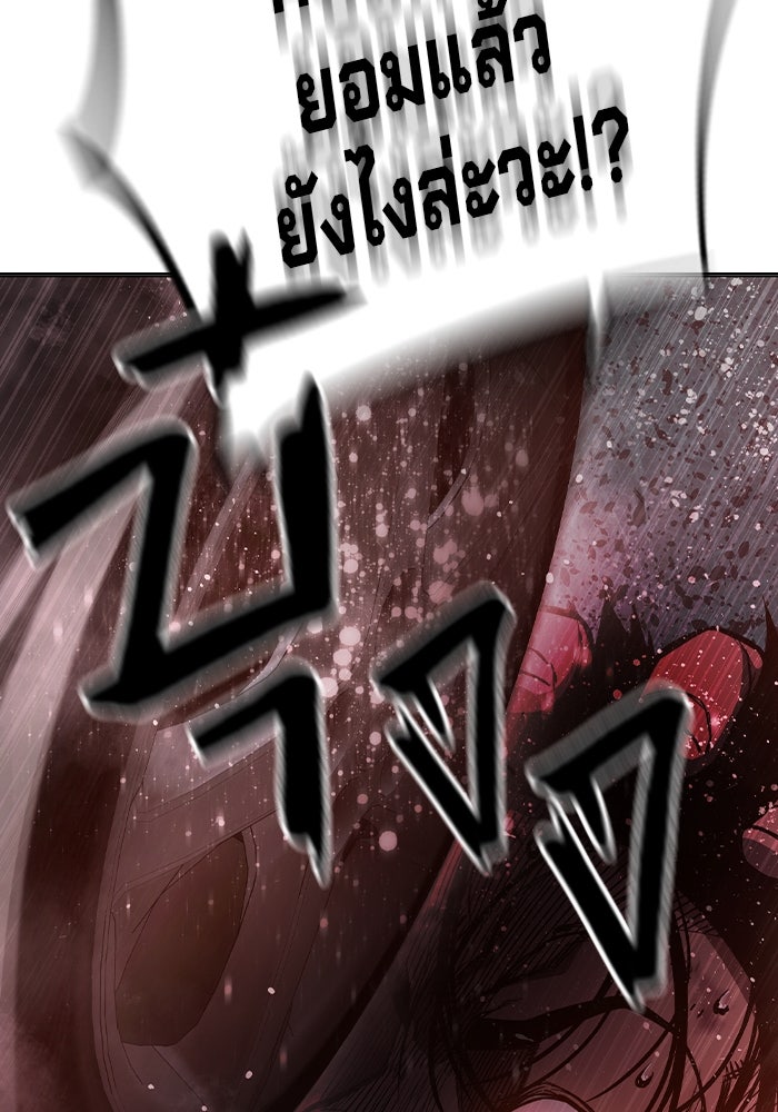 เยาวชนคนคุก - หน้า 154