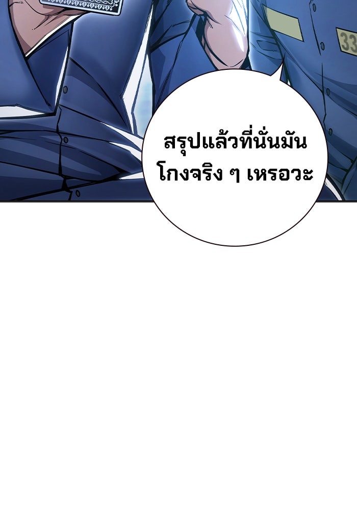 เยาวชนคนคุก - หน้า 195