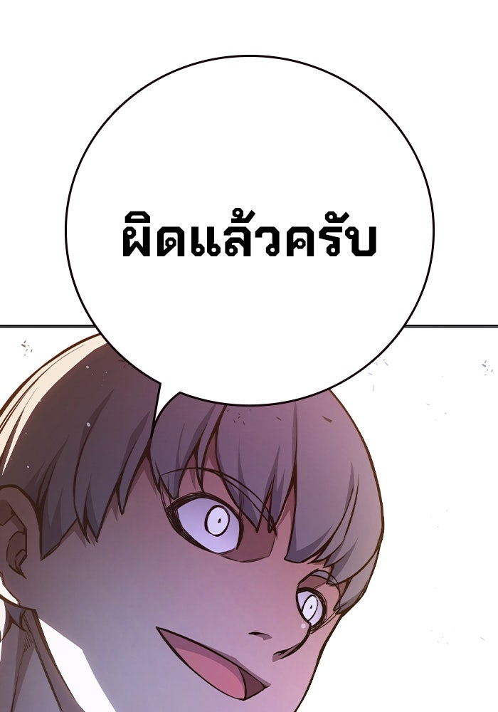 เยาวชนคนคุก - หน้า 58