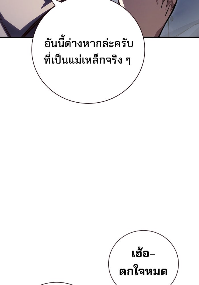 เยาวชนคนคุก - หน้า 69