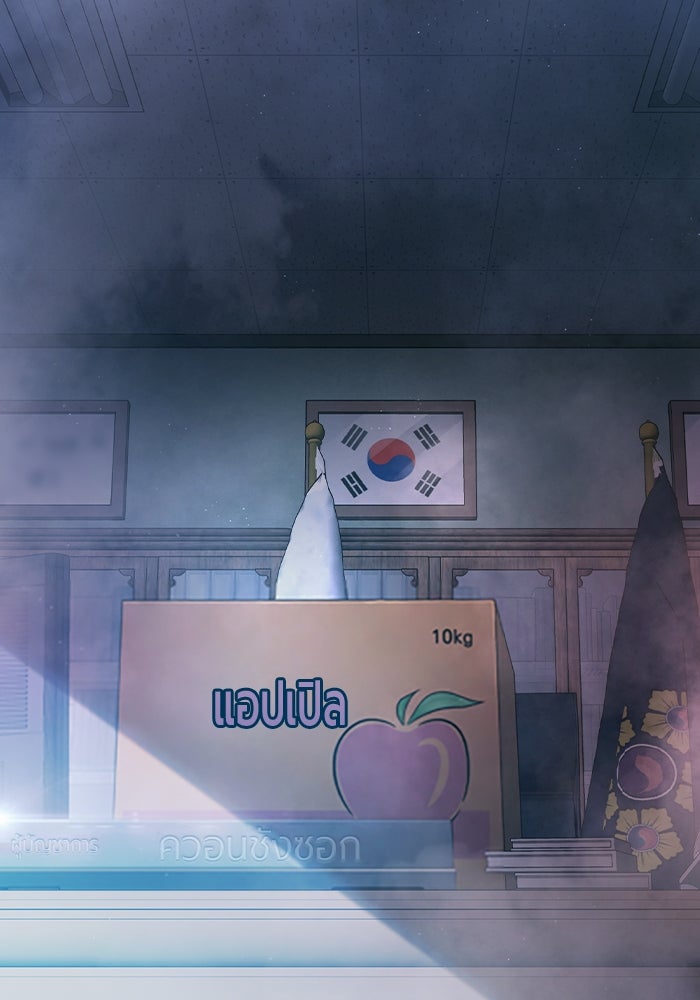 เยาวชนคนคุก - หน้า 9