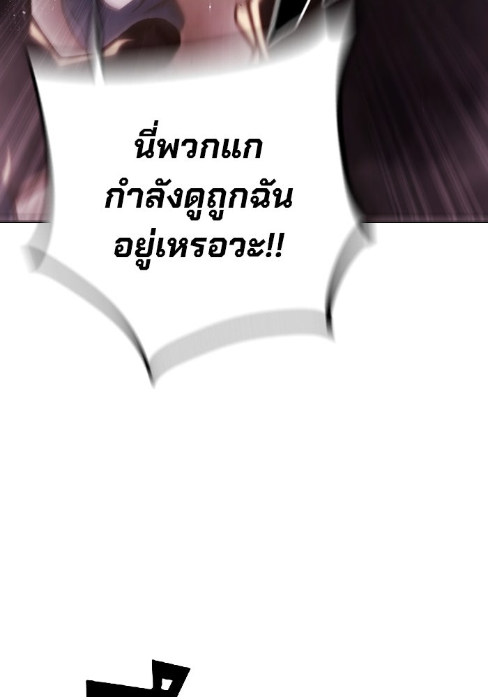 เยาวชนคนคุก - หน้า 96