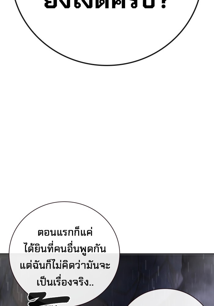 เยาวชนคนคุก - หน้า 170