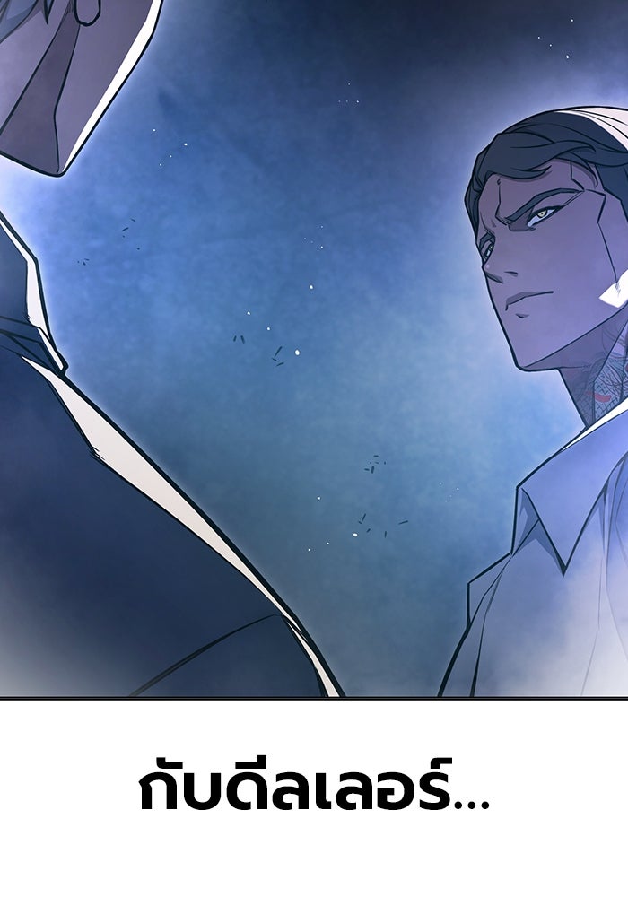 เยาวชนคนคุก - หน้า 116