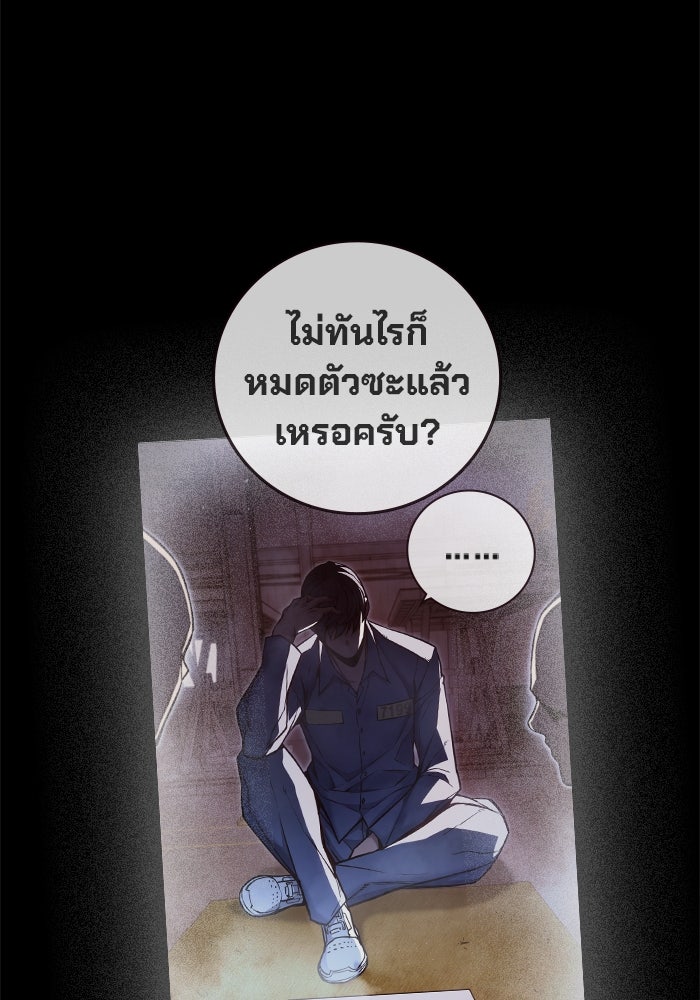 เยาวชนคนคุก - หน้า 124