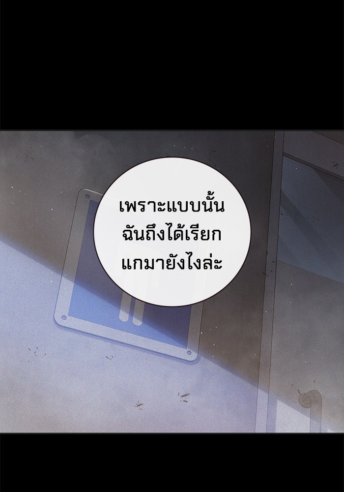 เยาวชนคนคุก - หน้า 142