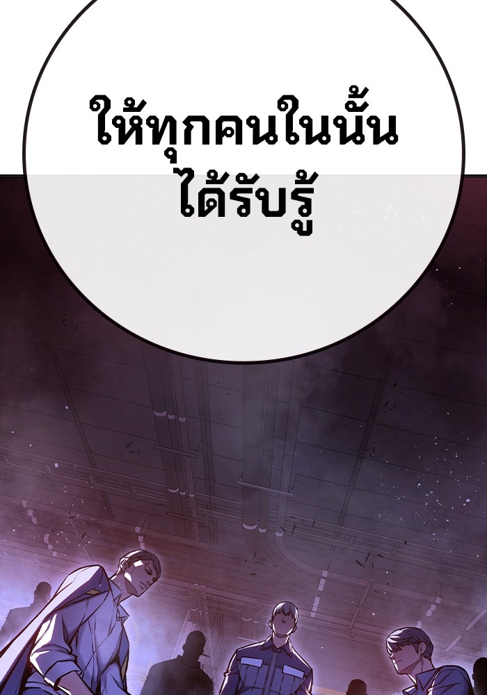เยาวชนคนคุก - หน้า 167