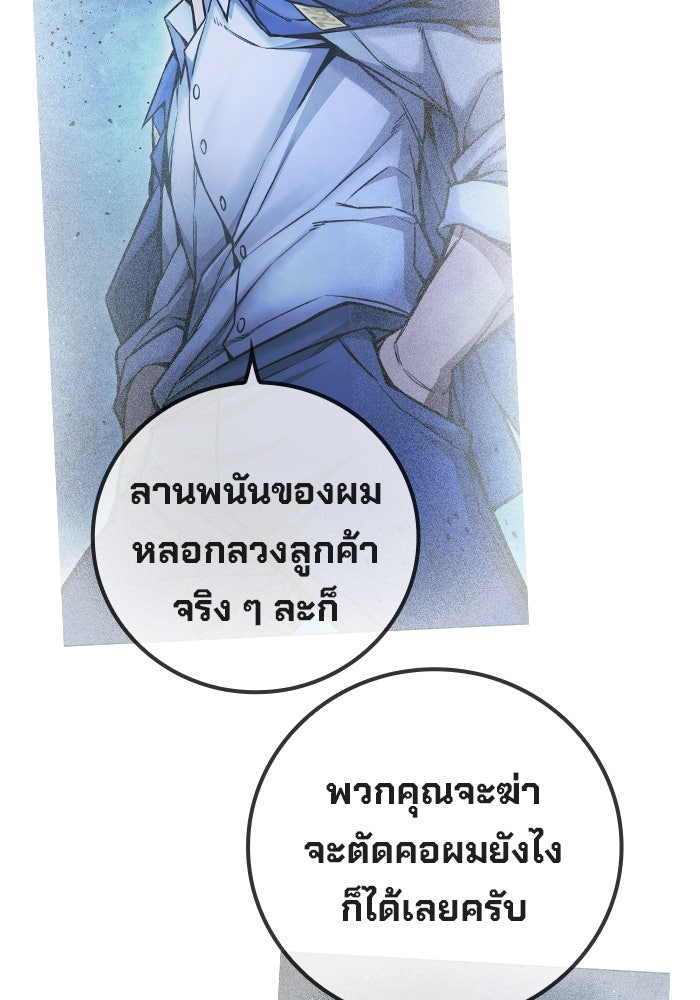 เยาวชนคนคุก - หน้า 202