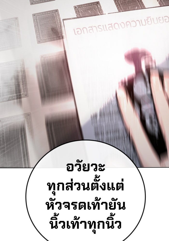เยาวชนคนคุก - หน้า 3