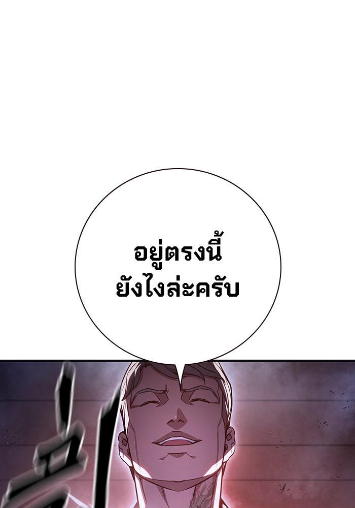 เยาวชนคนคุก - หน้า 35