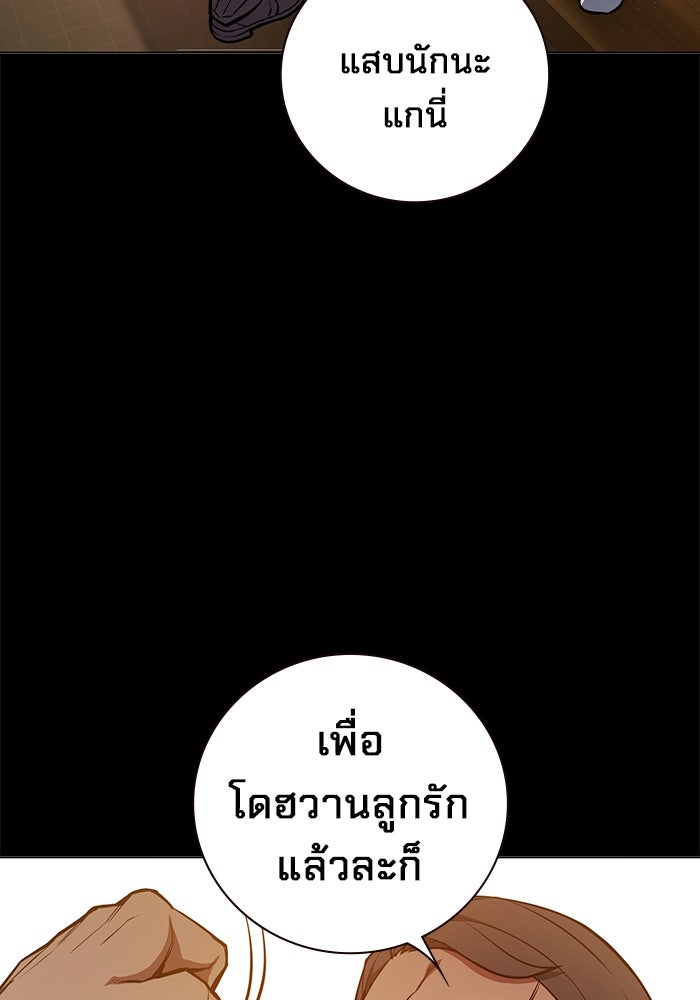 เยาวชนคนคุก - หน้า 64
