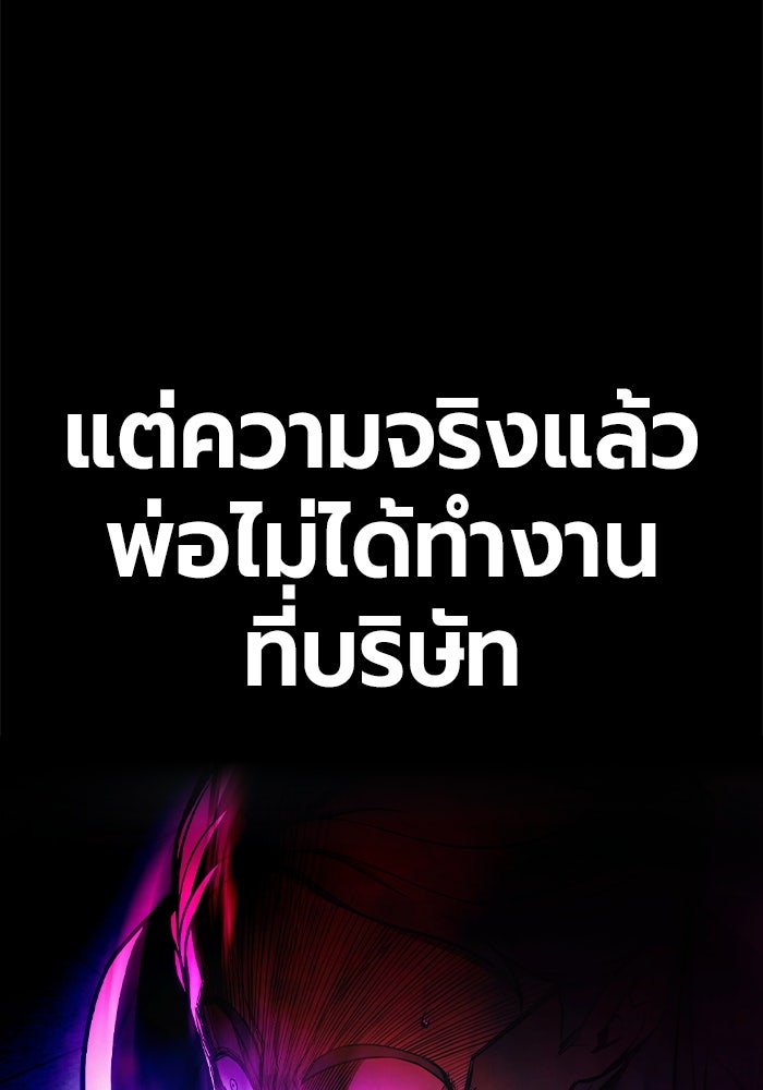 เยาวชนคนคุก - หน้า 71