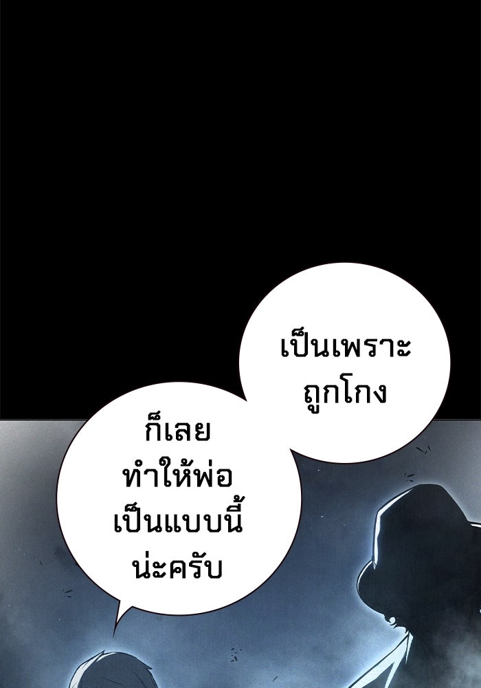 เยาวชนคนคุก - หน้า 100