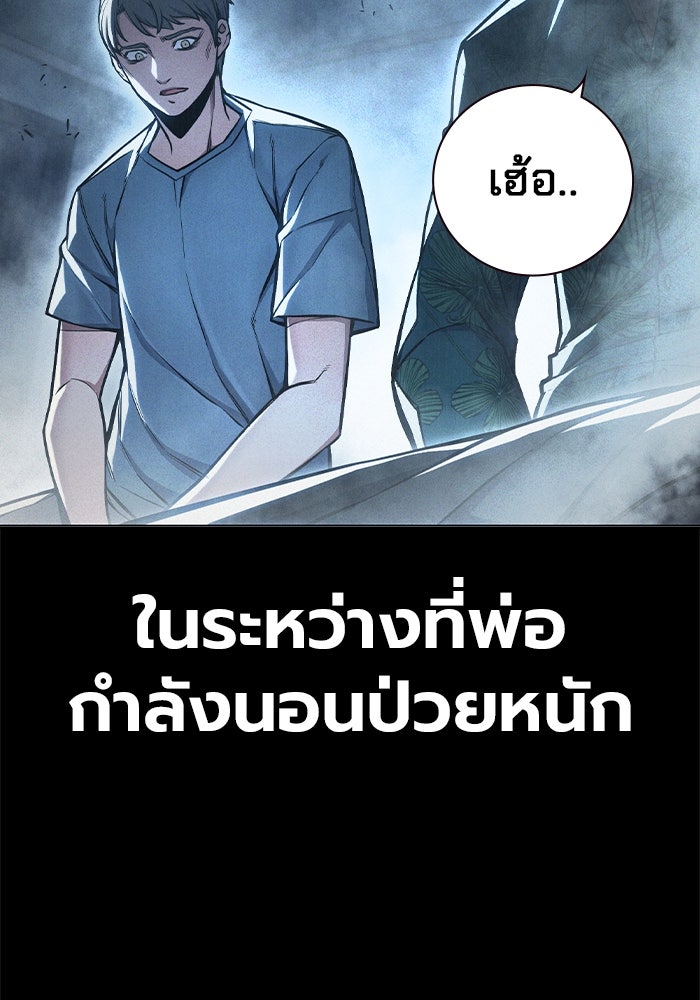 เยาวชนคนคุก - หน้า 101