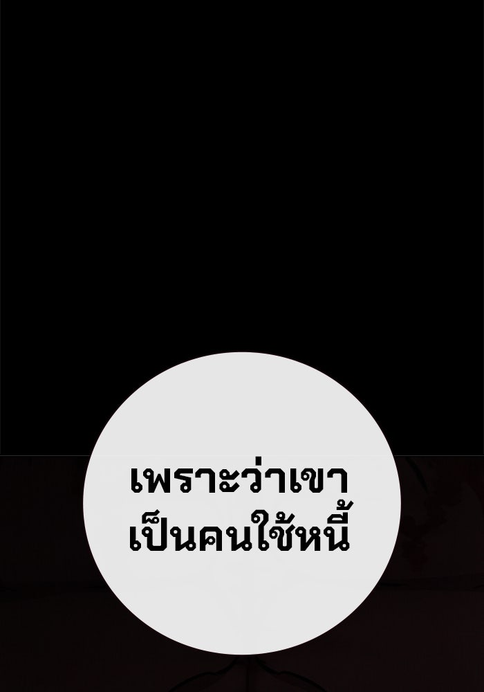 เยาวชนคนคุก - หน้า 104