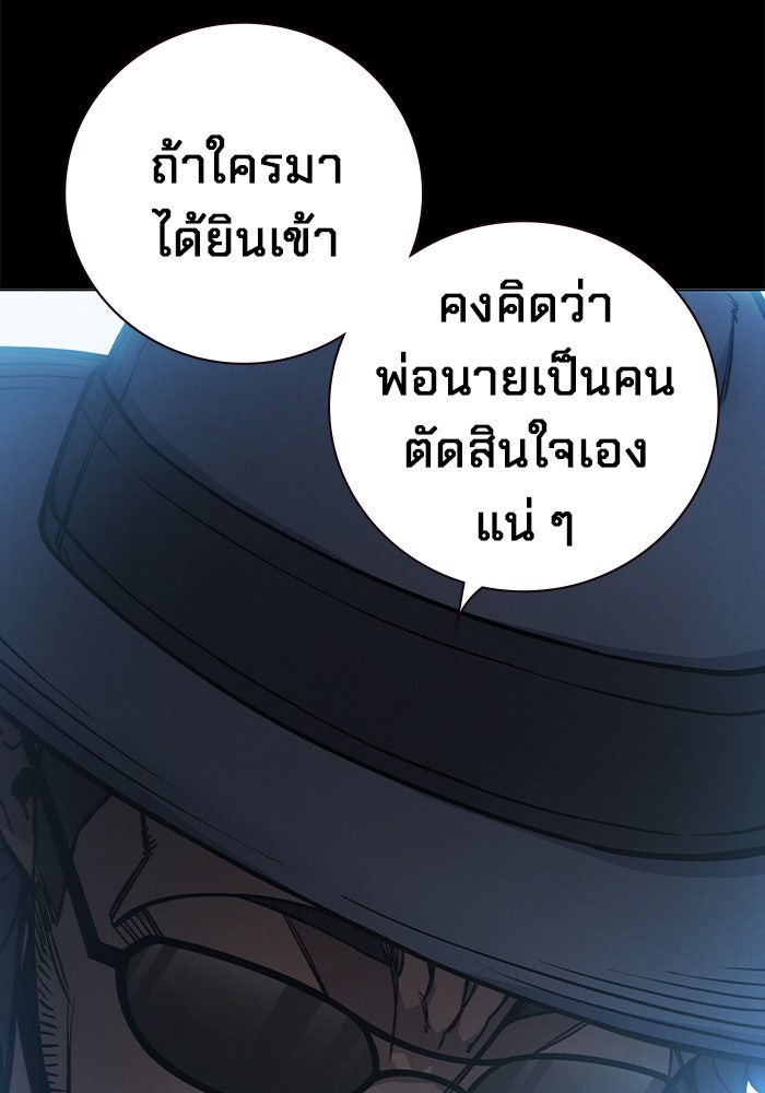 เยาวชนคนคุก - หน้า 109