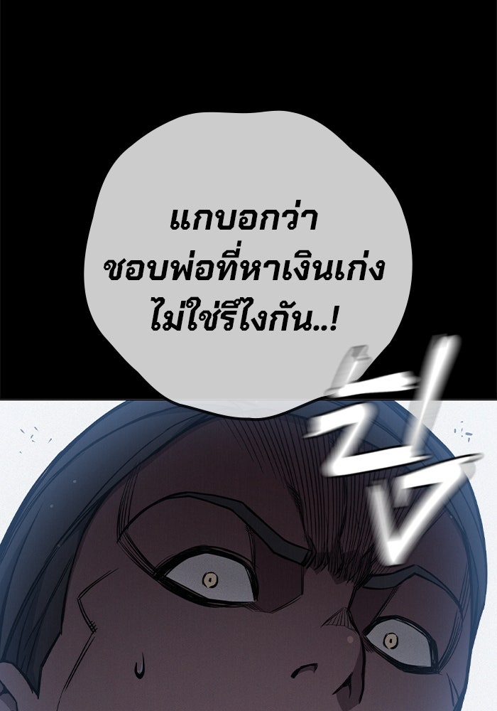 เยาวชนคนคุก - หน้า 11