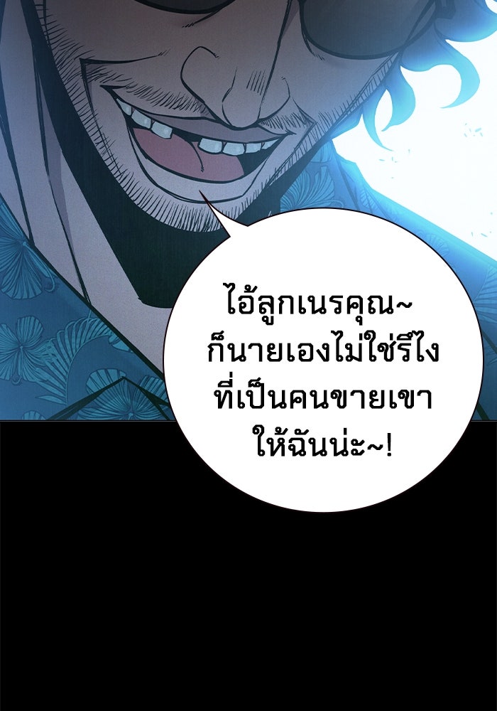 เยาวชนคนคุก - หน้า 110