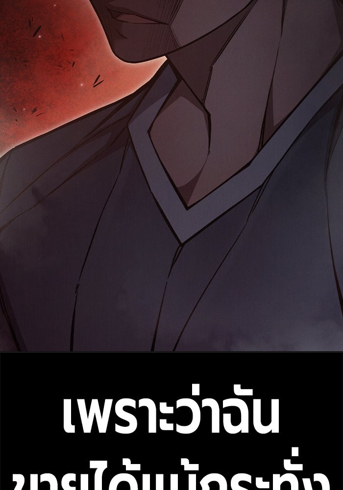 เยาวชนคนคุก - หน้า 121