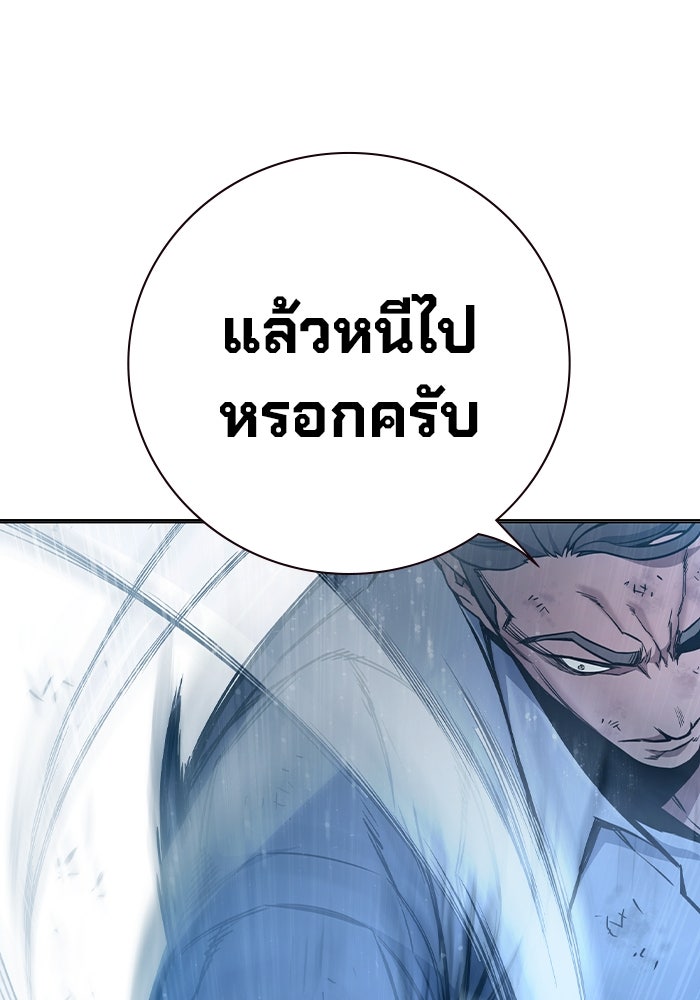 เยาวชนคนคุก - หน้า 126