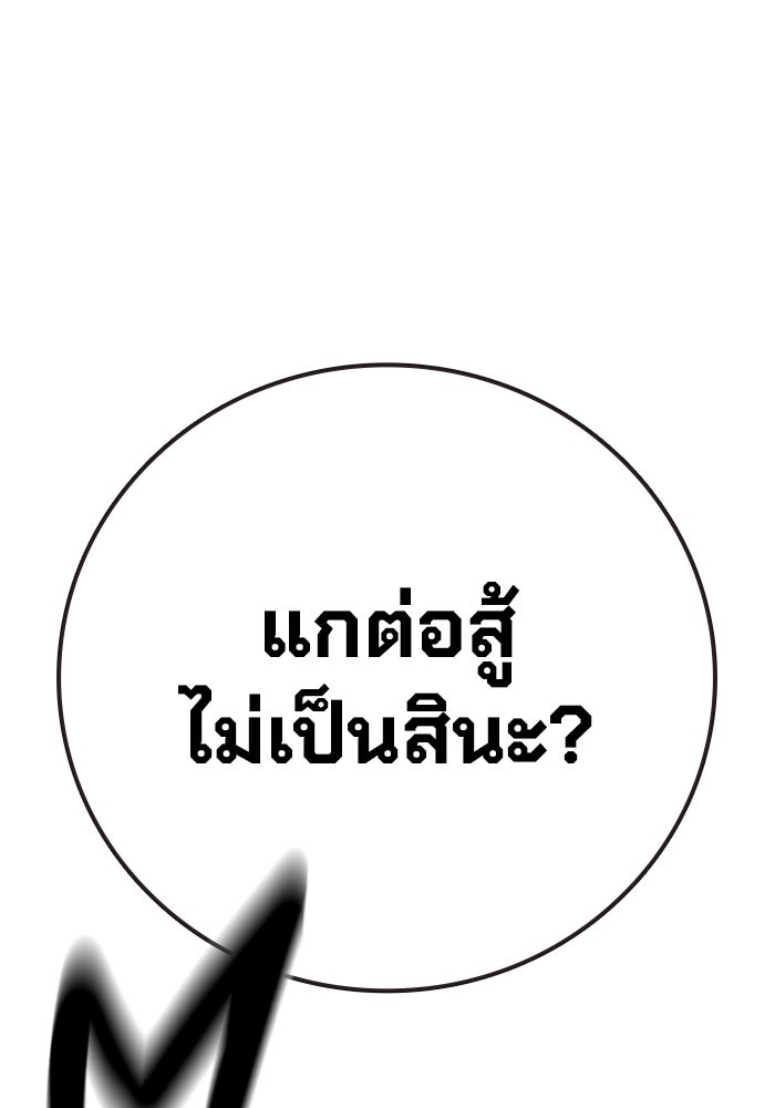 เยาวชนคนคุก - หน้า 131