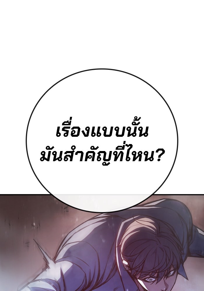 เยาวชนคนคุก - หน้า 141