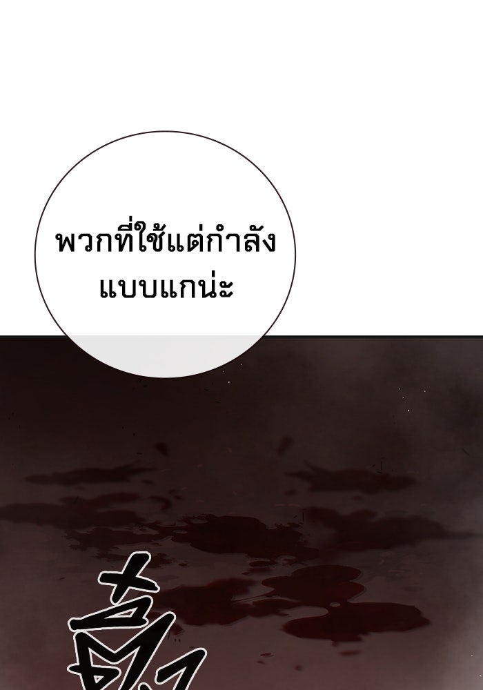 เยาวชนคนคุก - หน้า 155