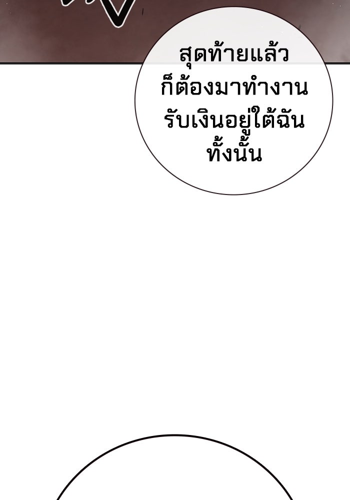 เยาวชนคนคุก - หน้า 156