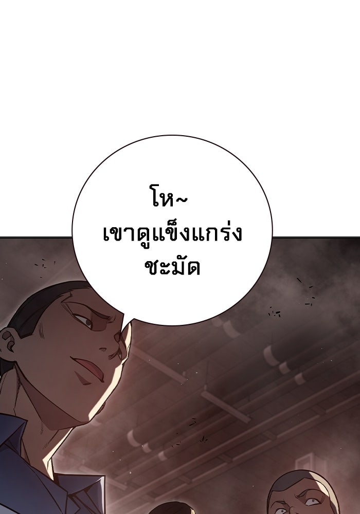เยาวชนคนคุก - หน้า 161