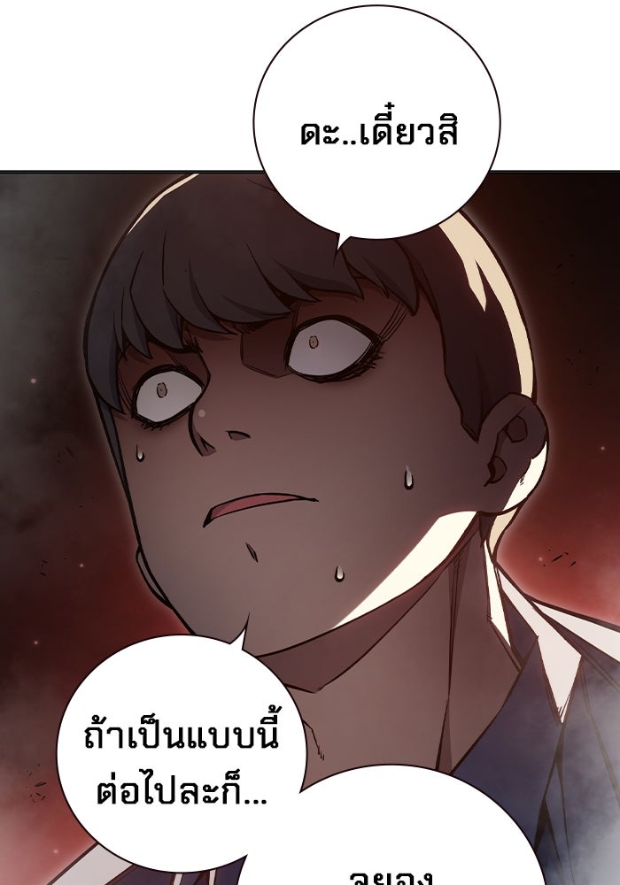 เยาวชนคนคุก - หน้า 163