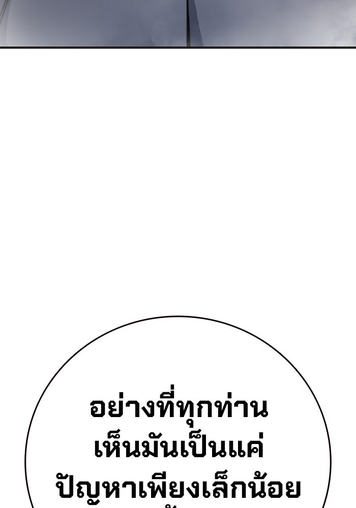 เยาวชนคนคุก - หน้า 166