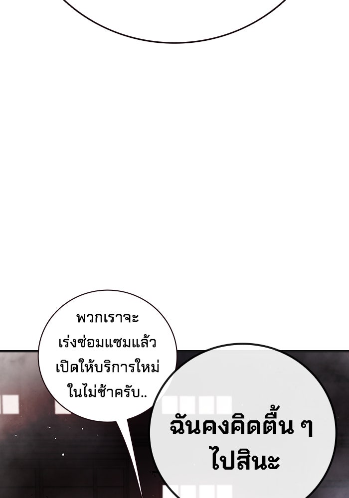 เยาวชนคนคุก - หน้า 169