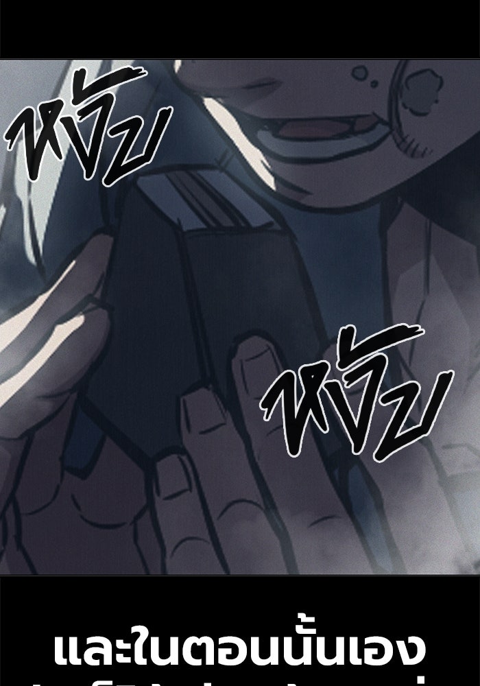 เยาวชนคนคุก - หน้า 17