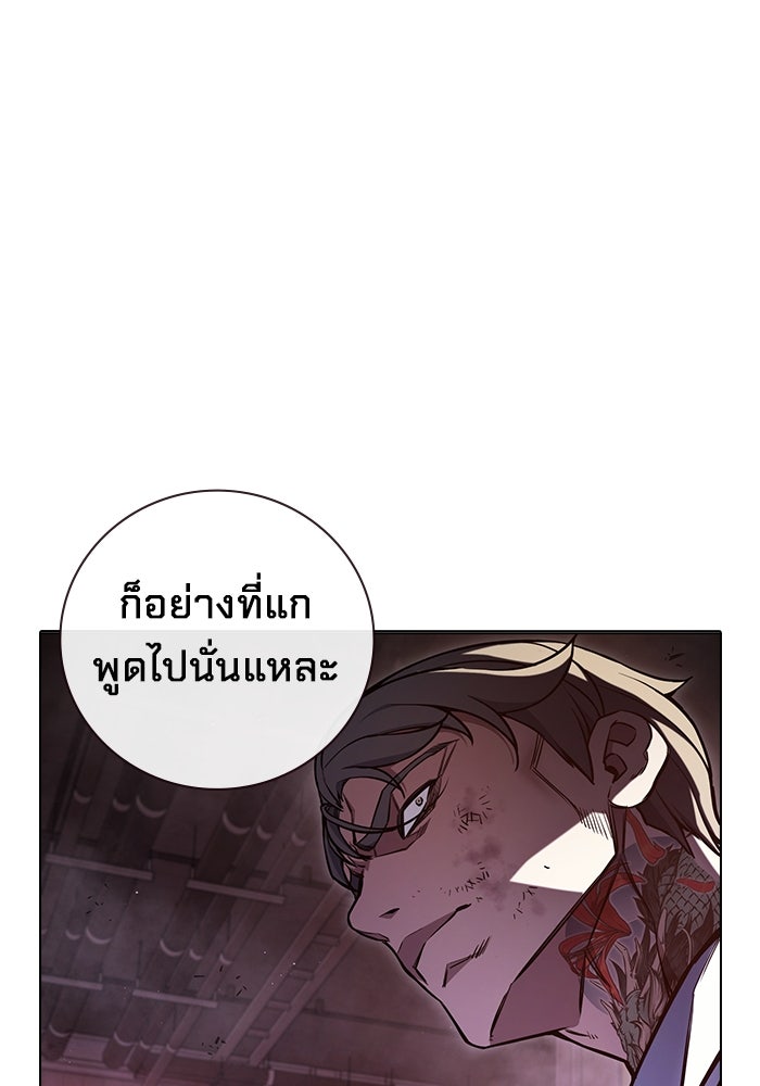 เยาวชนคนคุก - หน้า 171