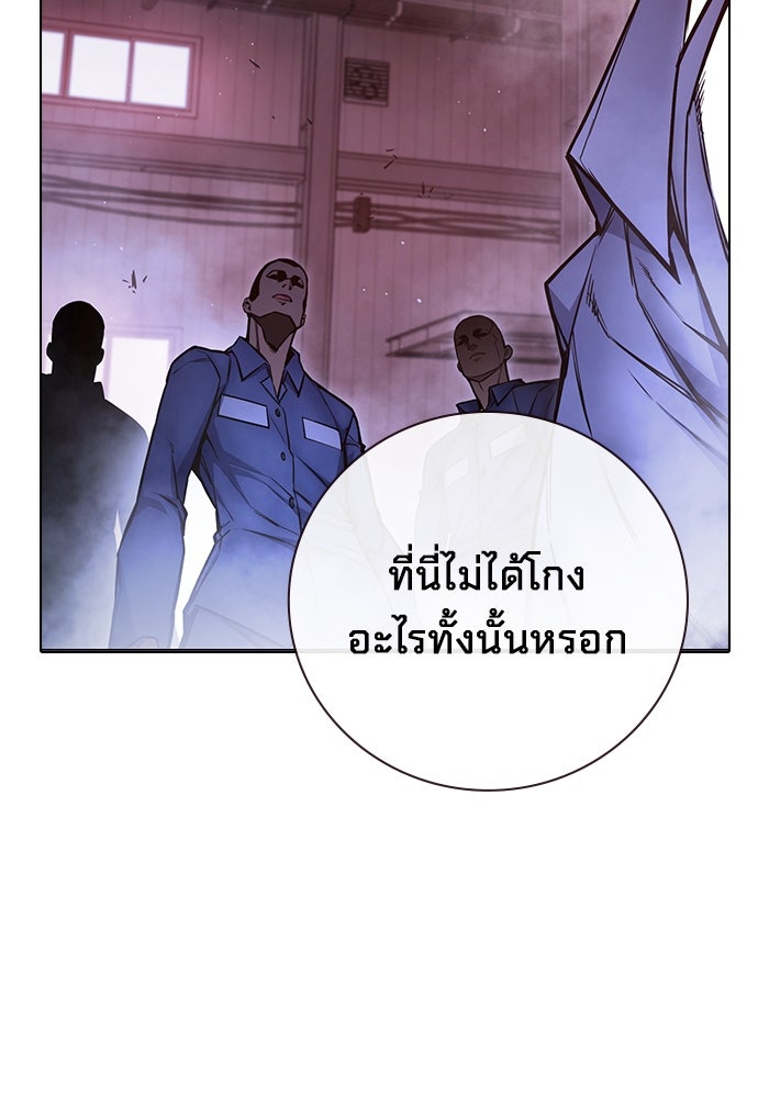 เยาวชนคนคุก - หน้า 172